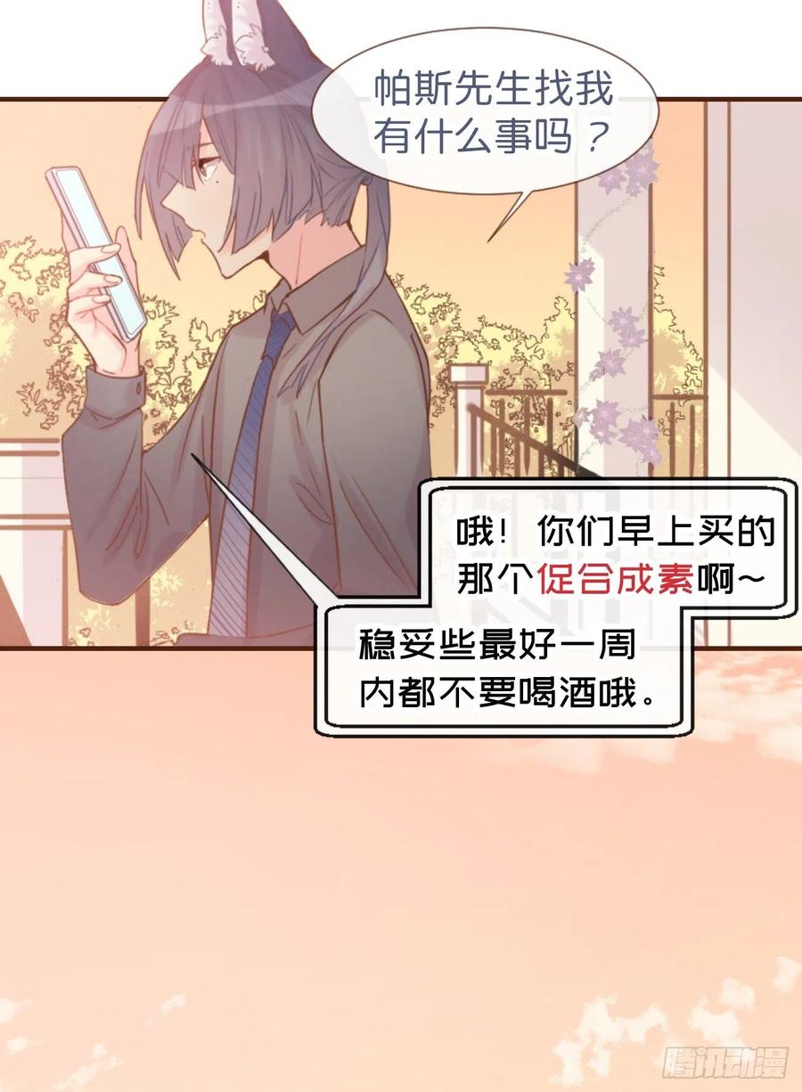 《巧克力于犬是禁止事项》◆05上◆ 还记得吗？ 第18页