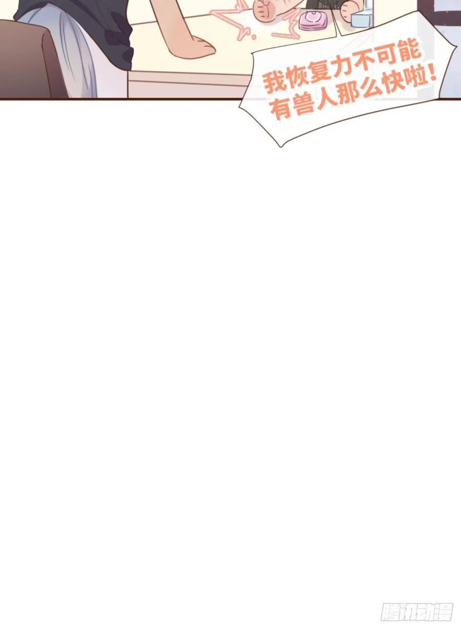 《巧克力于犬是禁止事项》◆05上◆ 还记得吗？ 第34页
