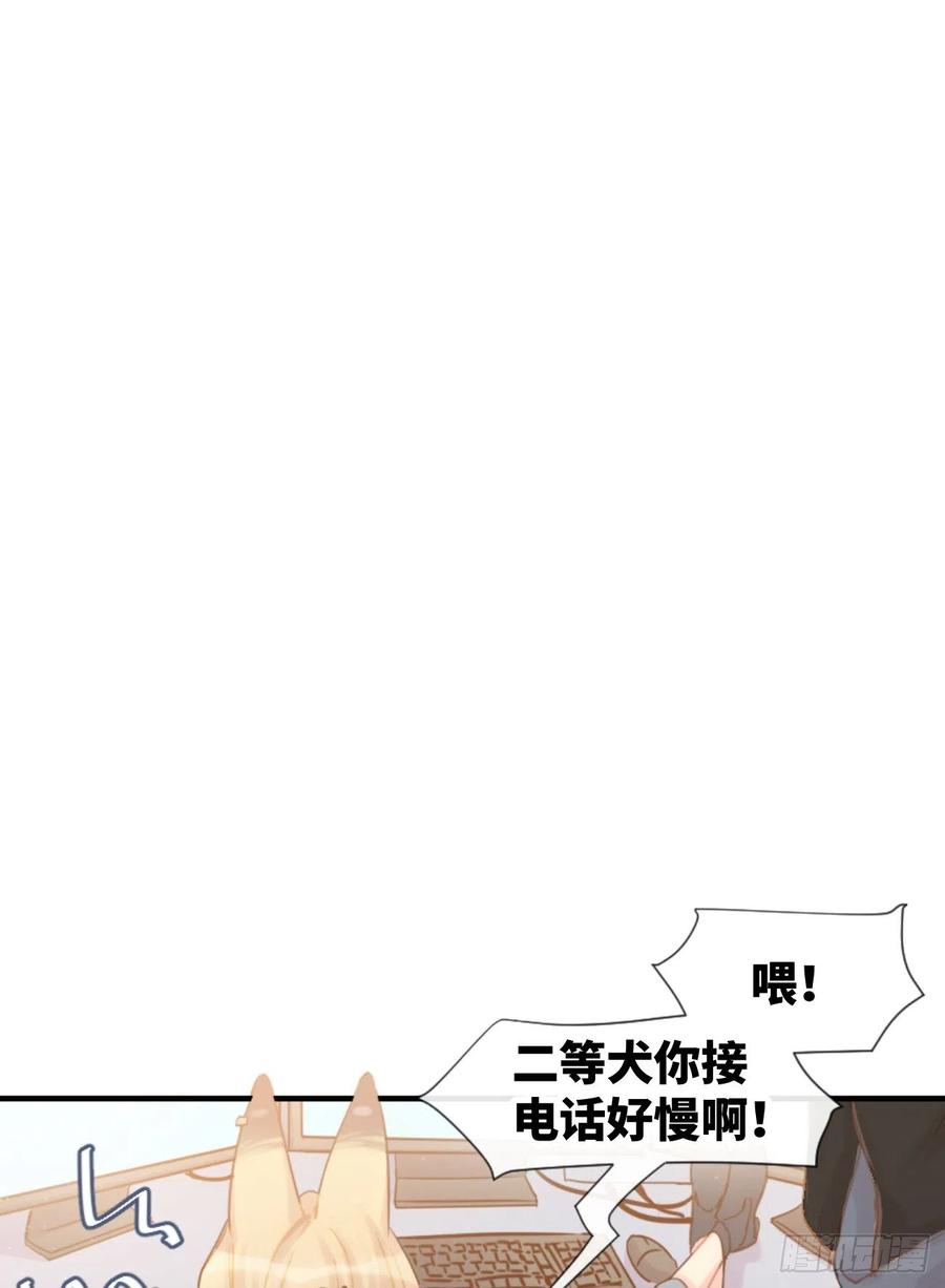 《巧克力于犬是禁止事项》◆05上◆ 还记得吗？ 第15页