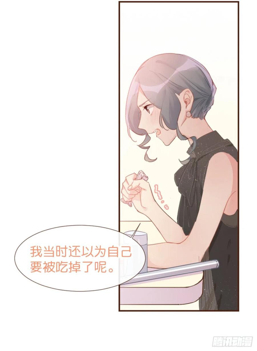 《巧克力于犬是禁止事项》◆05上◆ 还记得吗？ 第35页