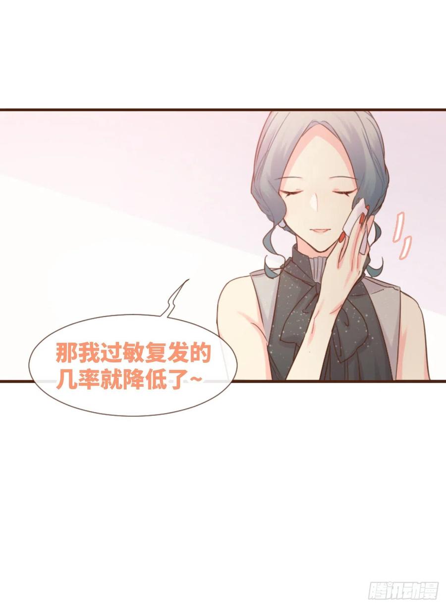 《巧克力于犬是禁止事项》◆05上◆ 还记得吗？ 第30页