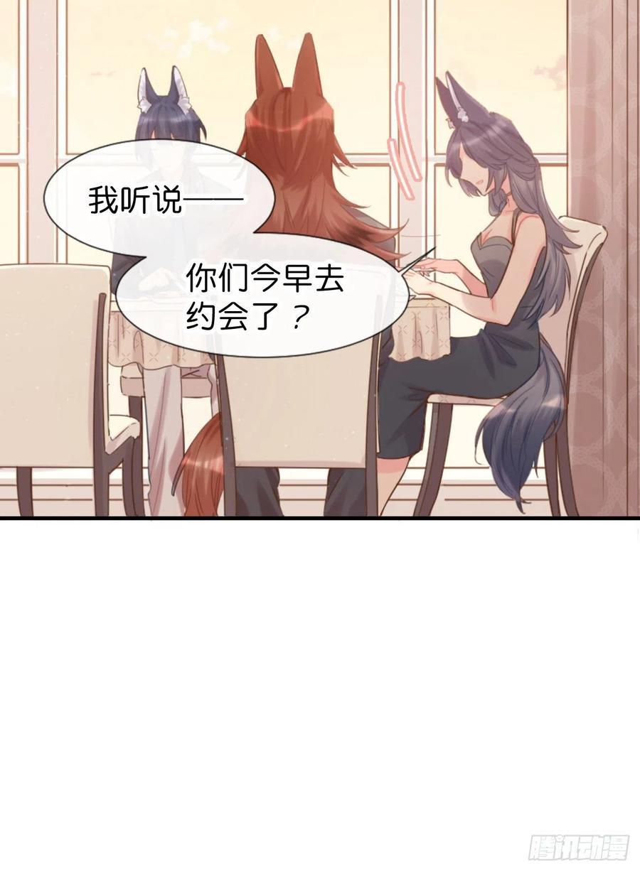 《巧克力于犬是禁止事项》◆05上◆ 还记得吗？ 第4页
