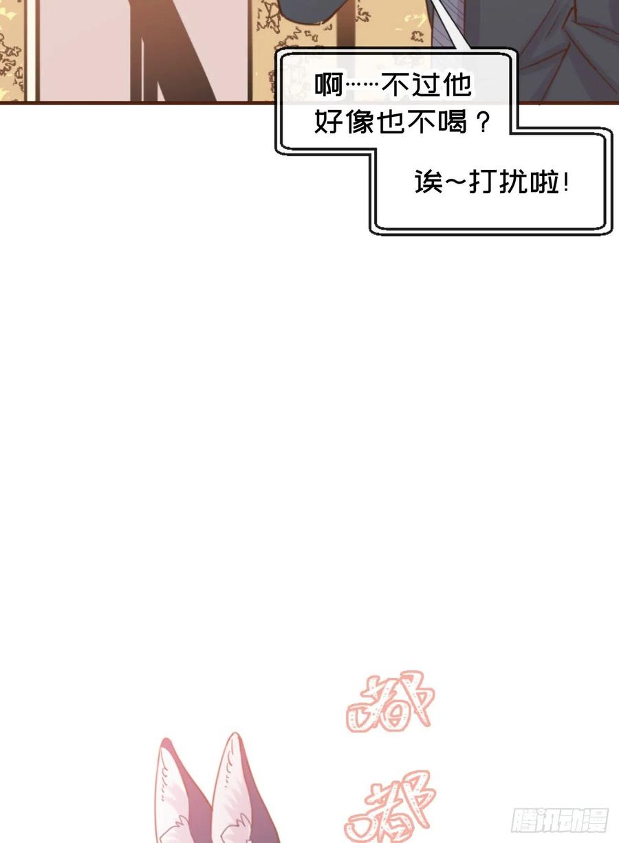 《巧克力于犬是禁止事项》◆05上◆ 还记得吗？ 第20页