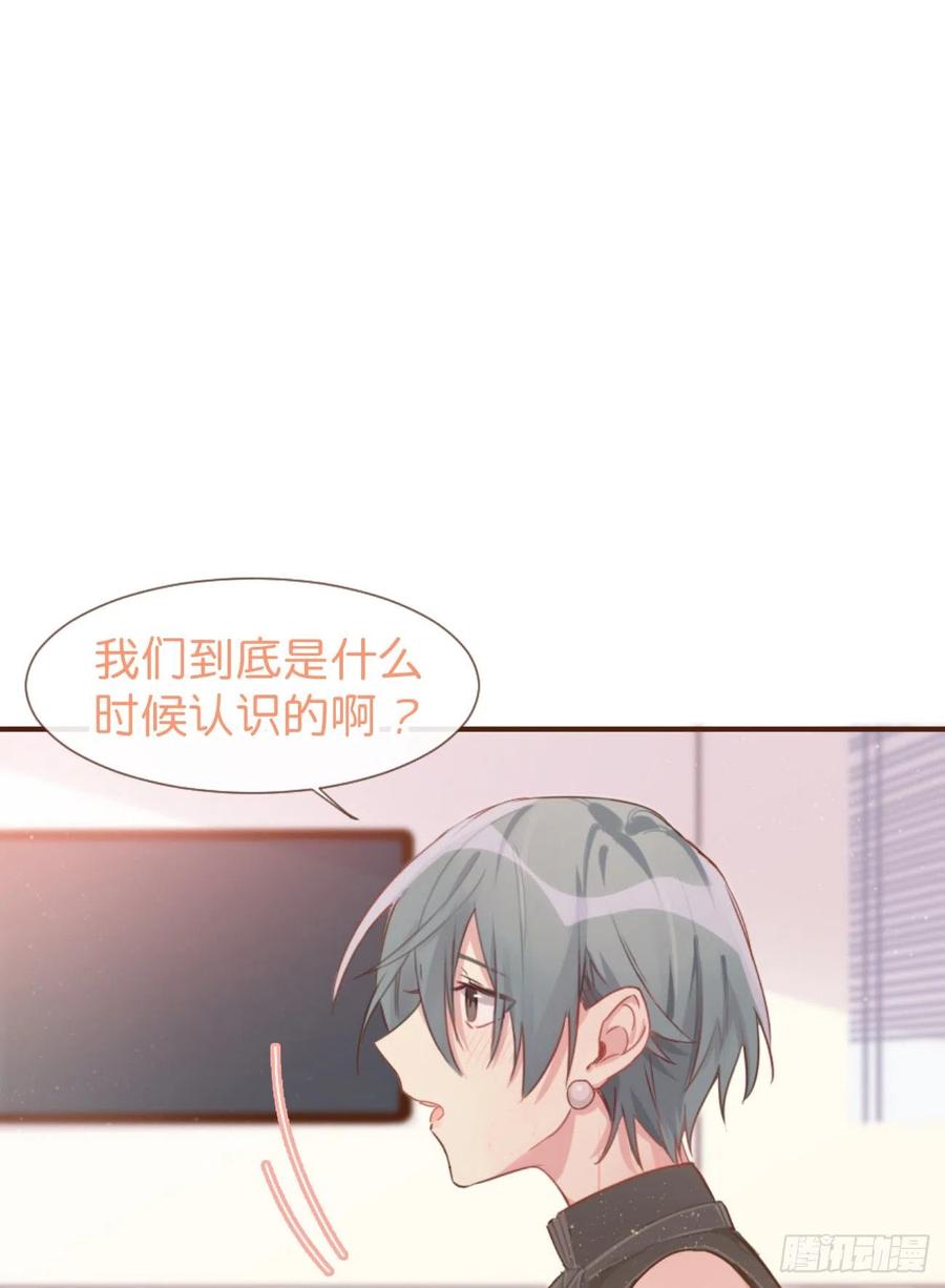 《巧克力于犬是禁止事项》◆05上◆ 还记得吗？ 第47页