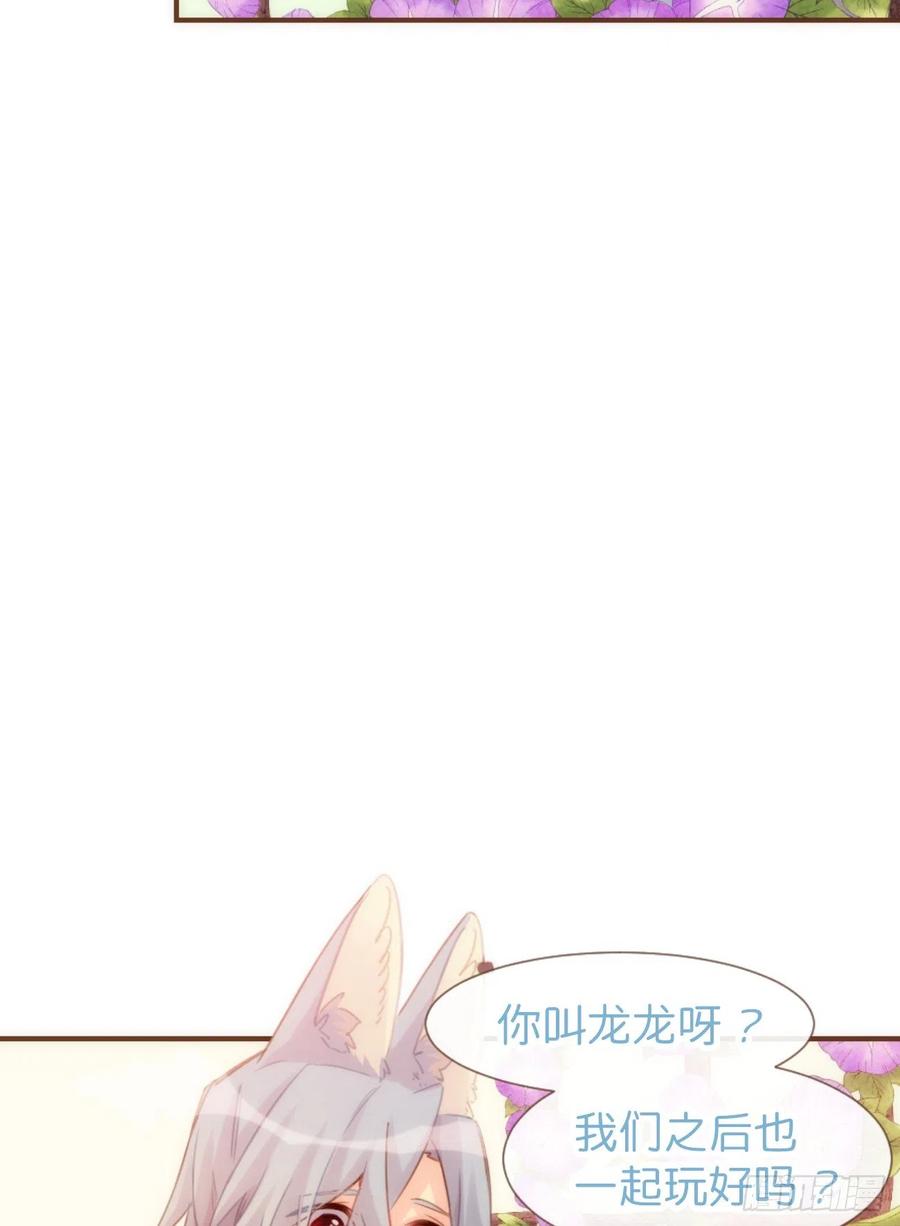 《巧克力于犬是禁止事项》◆05中◆ 我可以摸你吗？ 第21页
