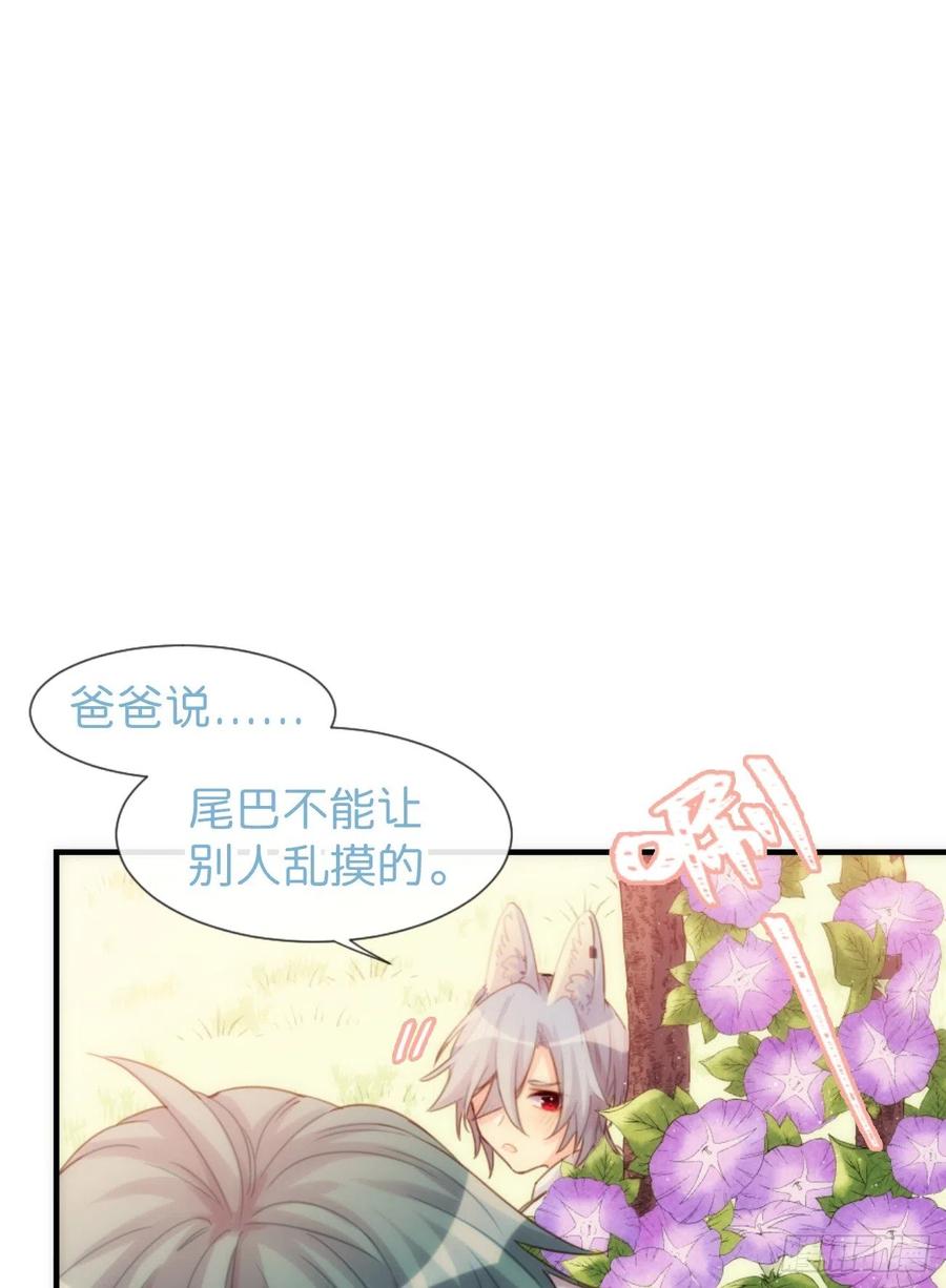 《巧克力于犬是禁止事项》◆05中◆ 我可以摸你吗？ 第8页