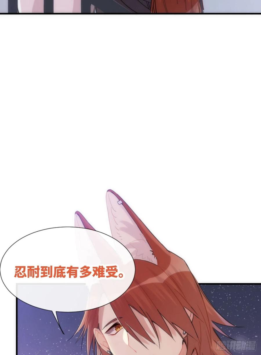 《巧克力于犬是禁止事项》◆05下◆ 我知道 第25页