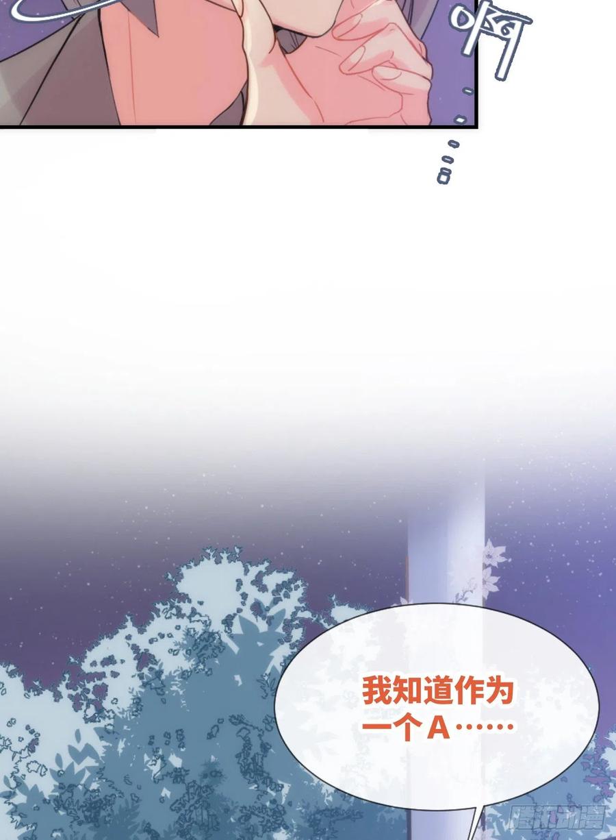 《巧克力于犬是禁止事项》◆05下◆ 我知道 第23页