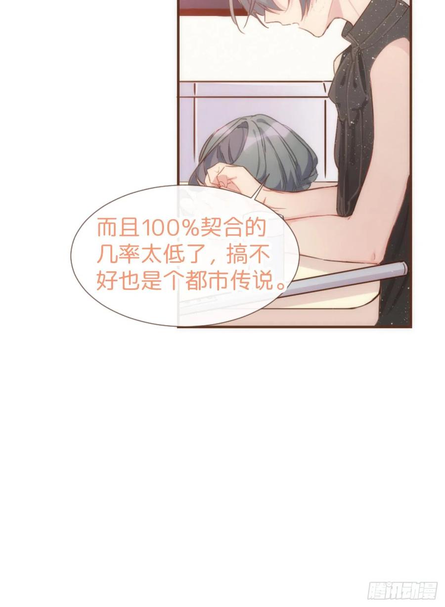 《巧克力于犬是禁止事项》◆05下◆ 我知道 第2页