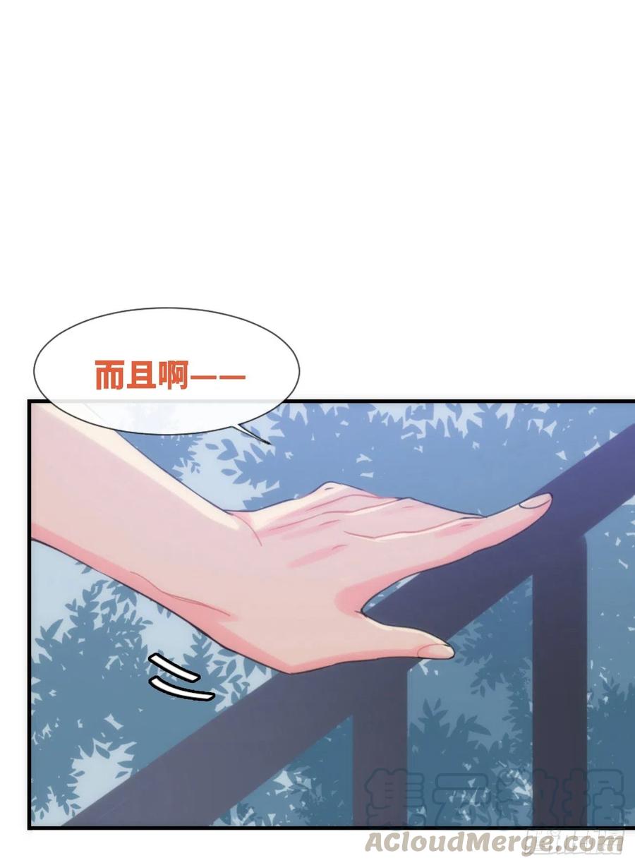 《巧克力于犬是禁止事项》◆05下◆ 我知道 第21页
