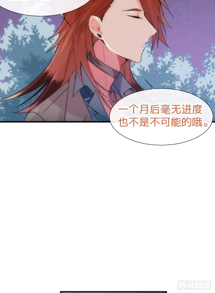 《巧克力于犬是禁止事项》◆05下◆ 我知道 第19页