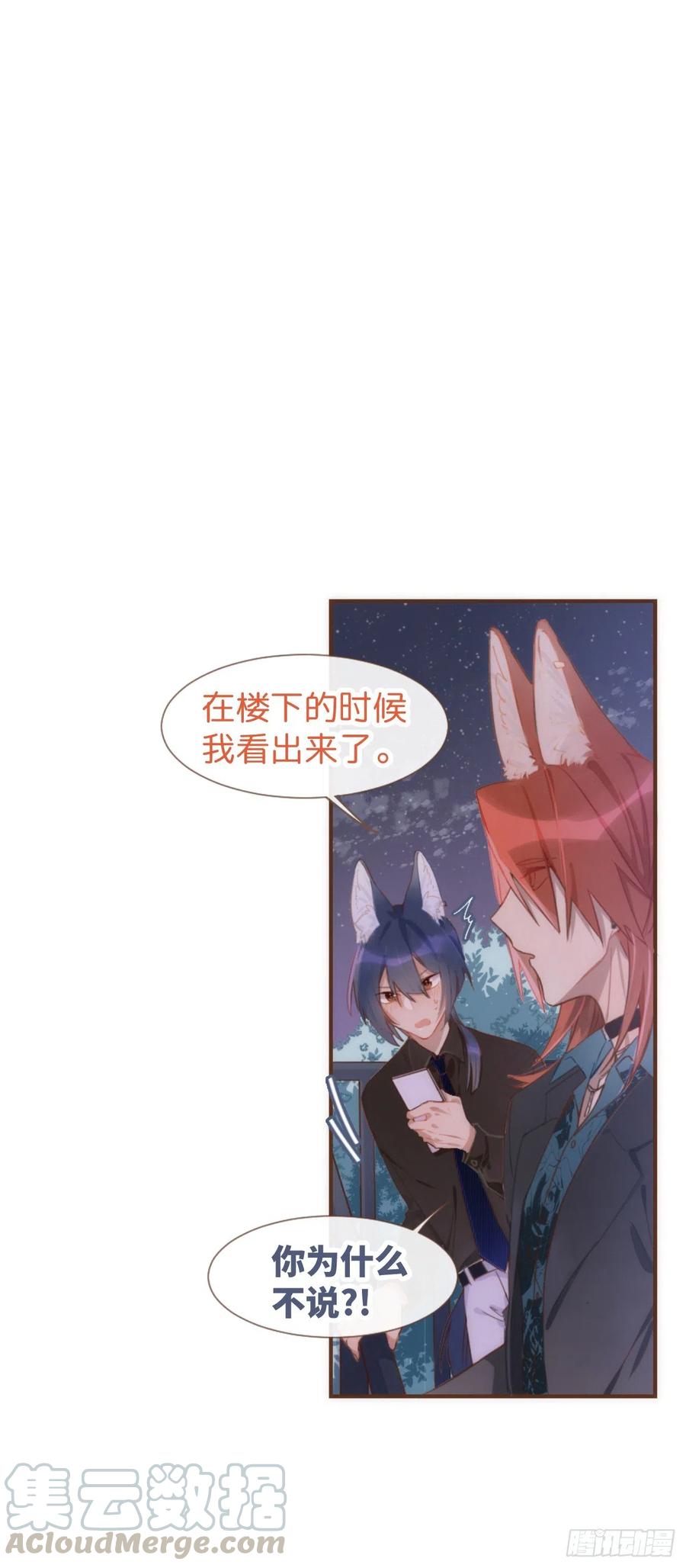 《巧克力于犬是禁止事项》◆05下◆ 我知道 第15页