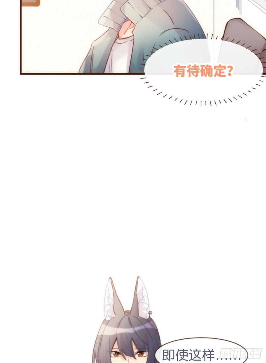 《巧克力于犬是禁止事项》◆06上◆ 有待确定？ 第28页