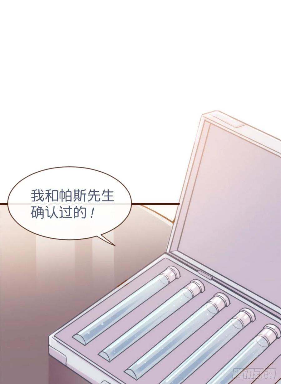 《巧克力于犬是禁止事项》◆06上◆ 有待确定？ 第24页