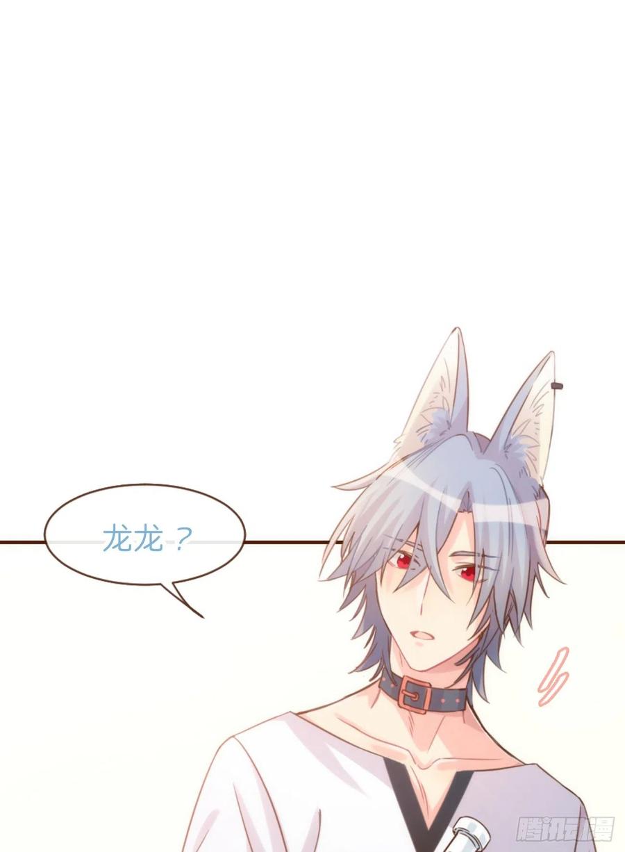 《巧克力于犬是禁止事项》◆06上◆ 有待确定？ 第46页