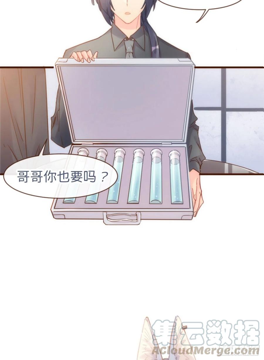 《巧克力于犬是禁止事项》◆06上◆ 有待确定？ 第29页