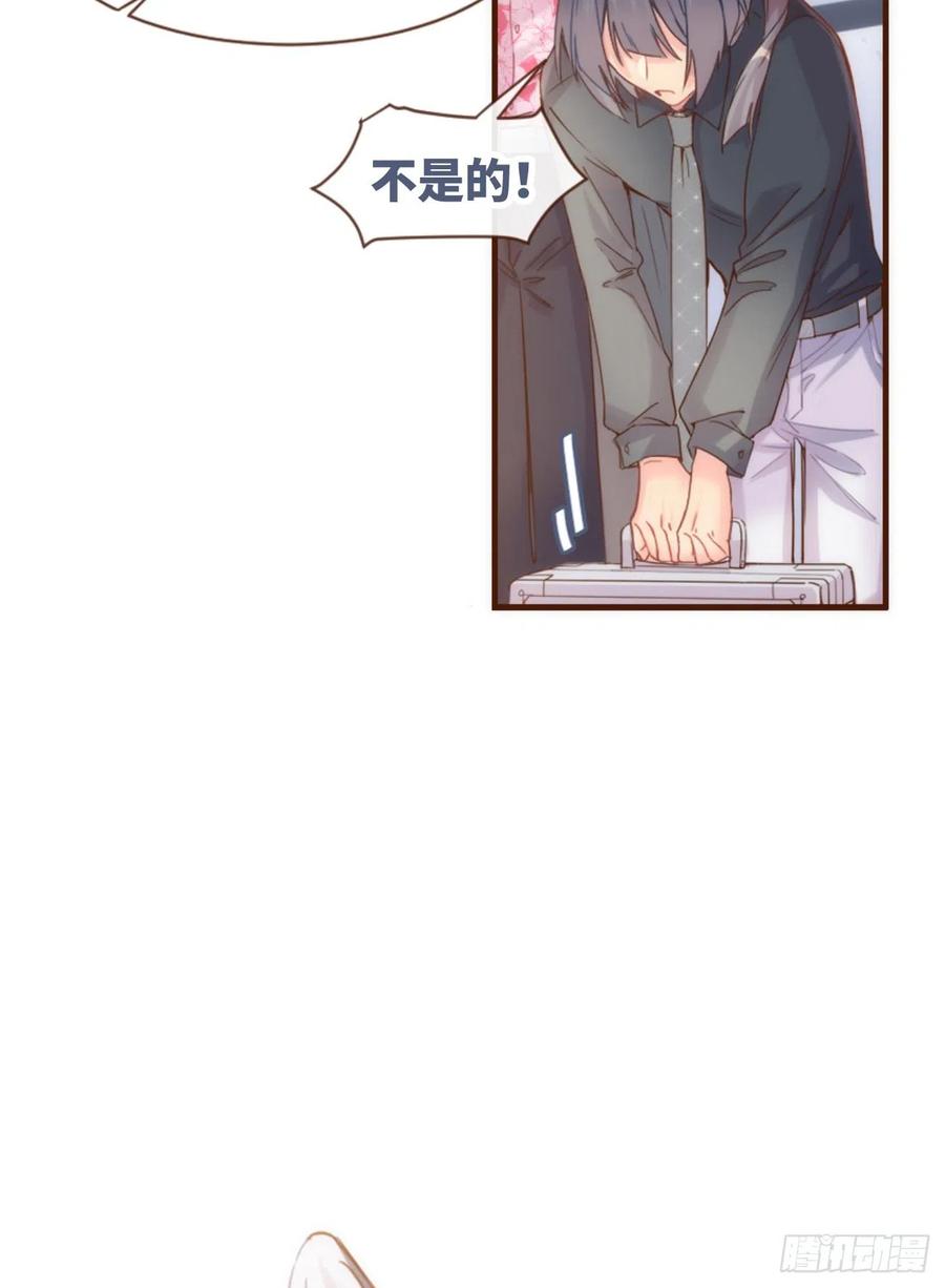 《巧克力于犬是禁止事项》◆06上◆ 有待确定？ 第19页