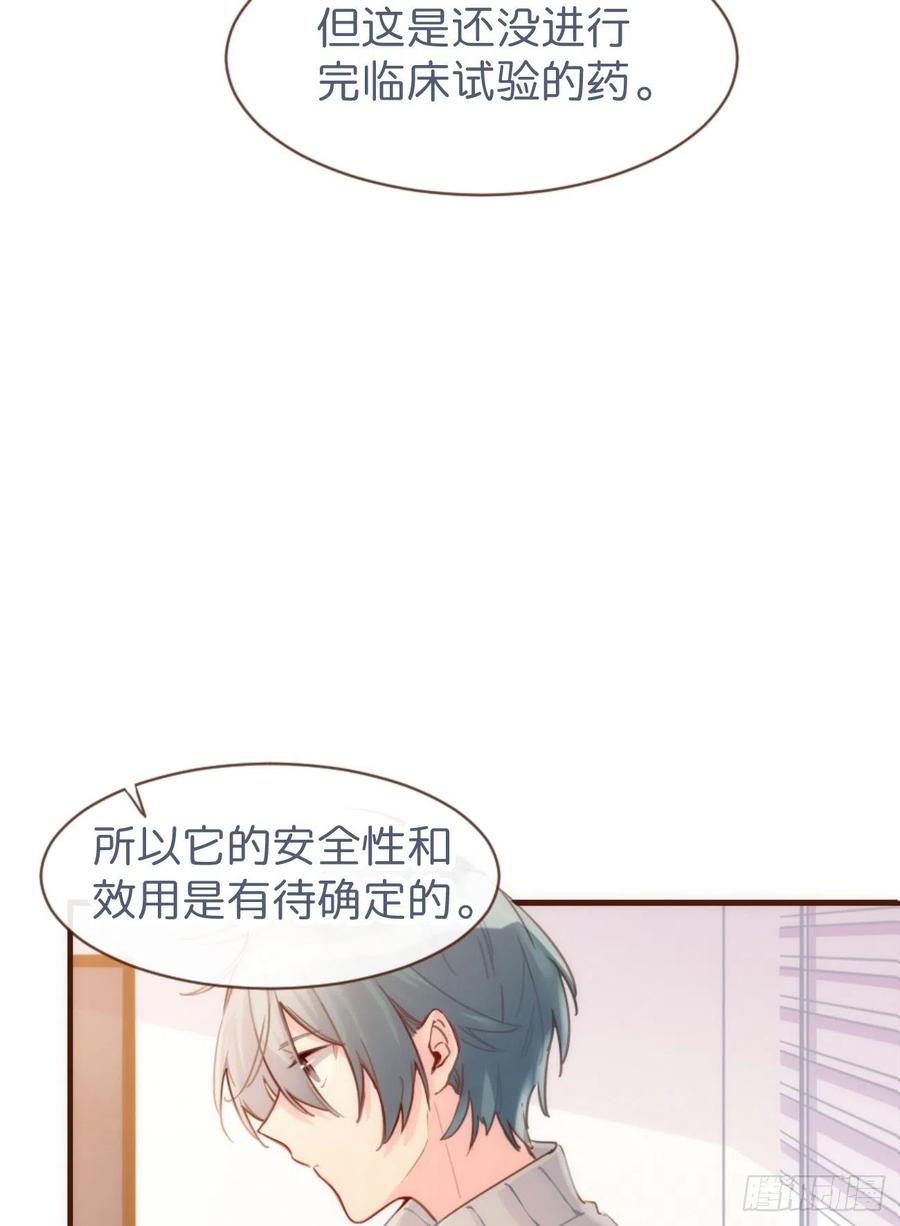 《巧克力于犬是禁止事项》◆06上◆ 有待确定？ 第27页