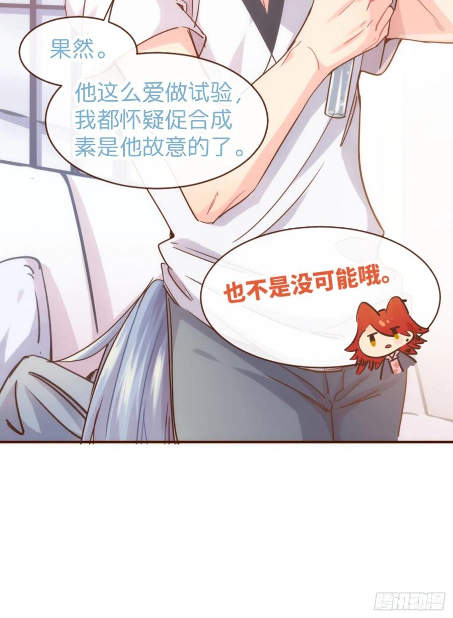 《巧克力于犬是禁止事项》◆06上◆ 有待确定？ 第40页