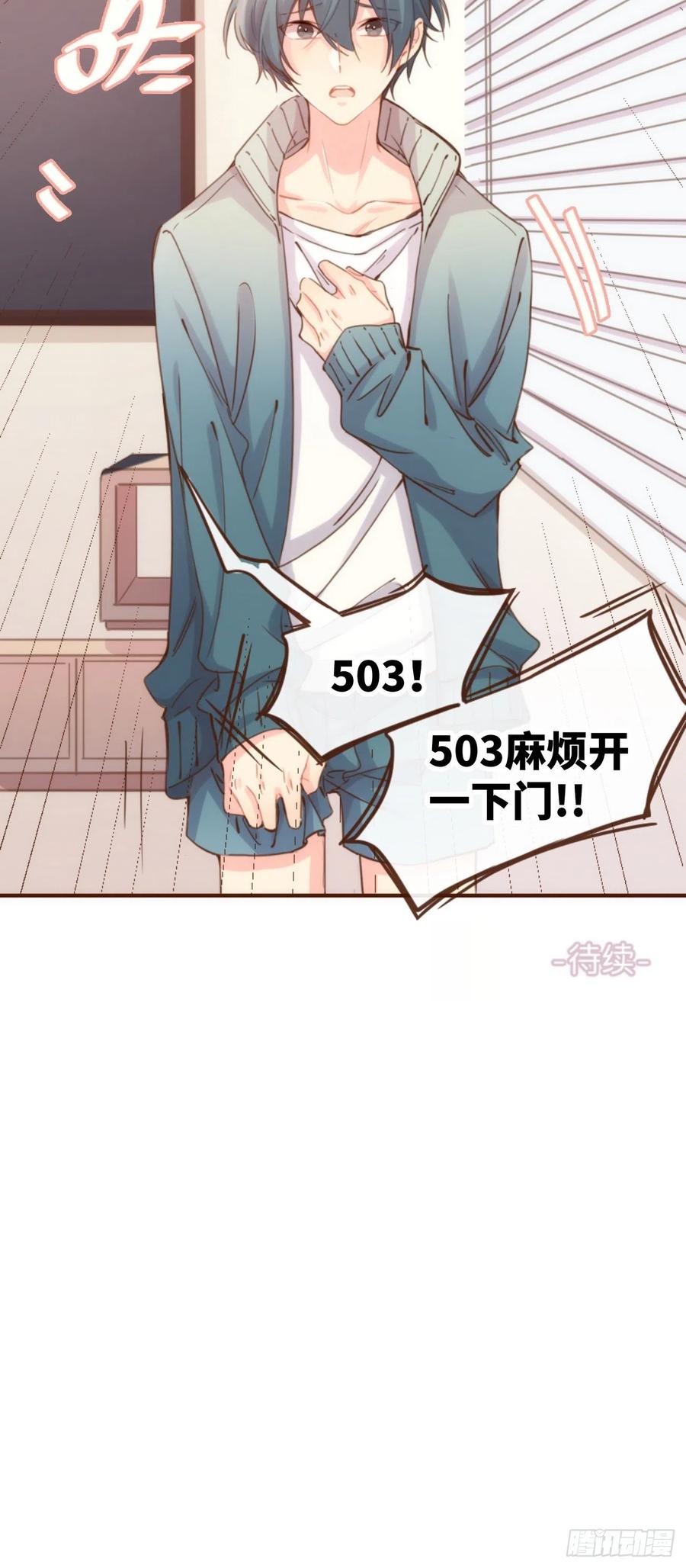《巧克力于犬是禁止事项》◆06上◆ 有待确定？ 第48页