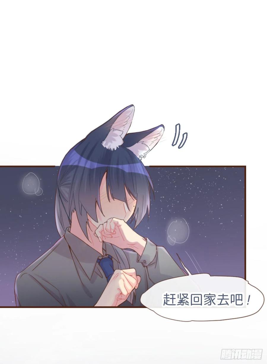 《巧克力于犬是禁止事项》◆06上◆ 有待确定？ 第6页