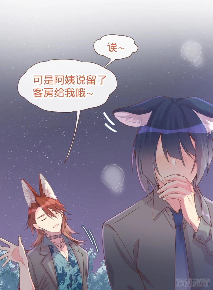 《巧克力于犬是禁止事项》◆06上◆ 有待确定？ 第7页