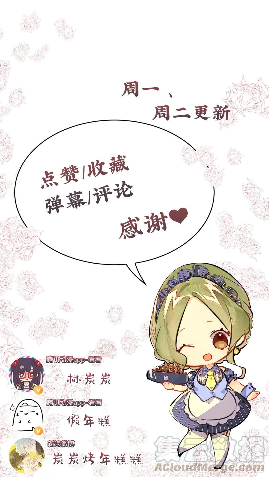 《巧克力于犬是禁止事项》◆06上◆ 有待确定？ 第49页