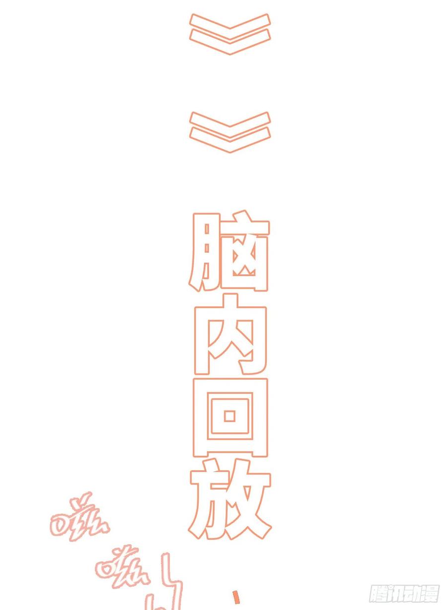 《巧克力于犬是禁止事项》◆06下◆ 冷静啊！！ 第20页