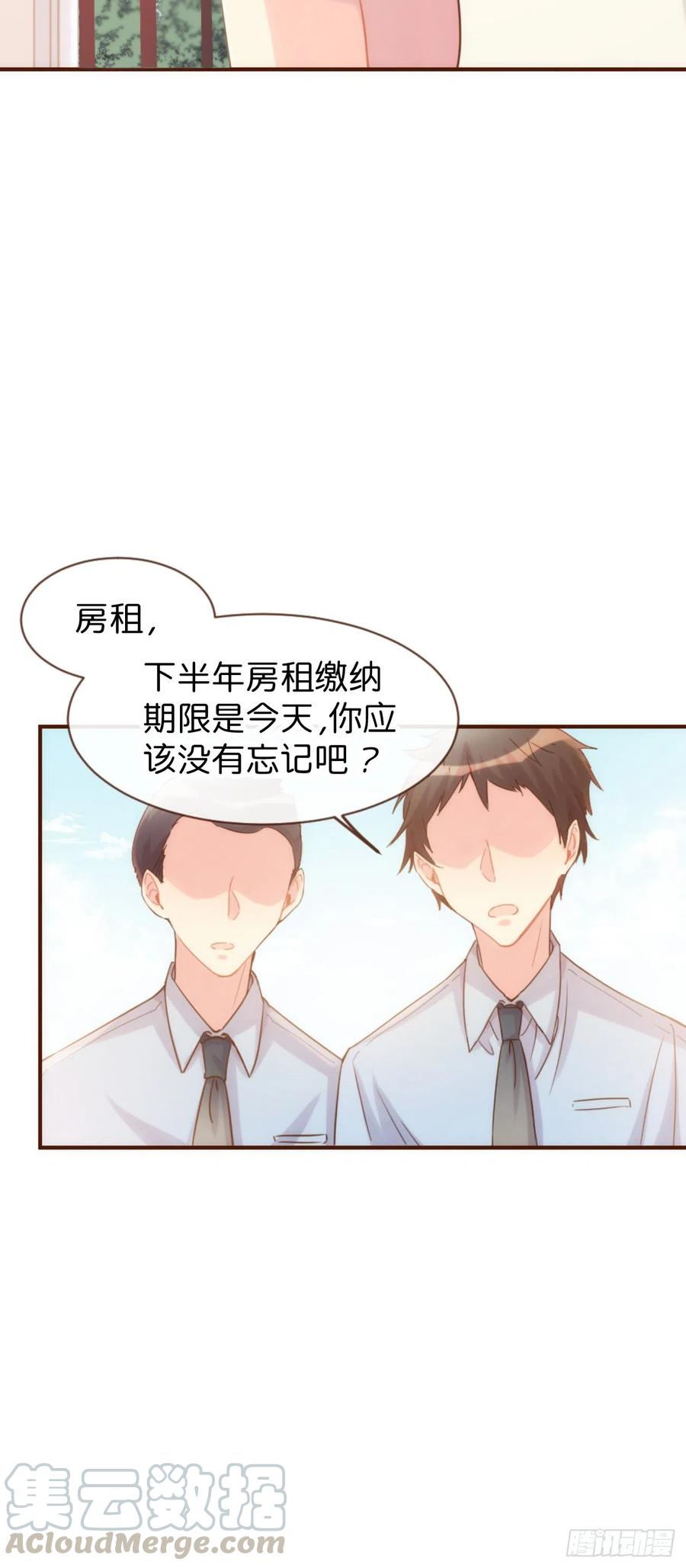 《巧克力于犬是禁止事项》◆06下◆ 冷静啊！！ 第16页
