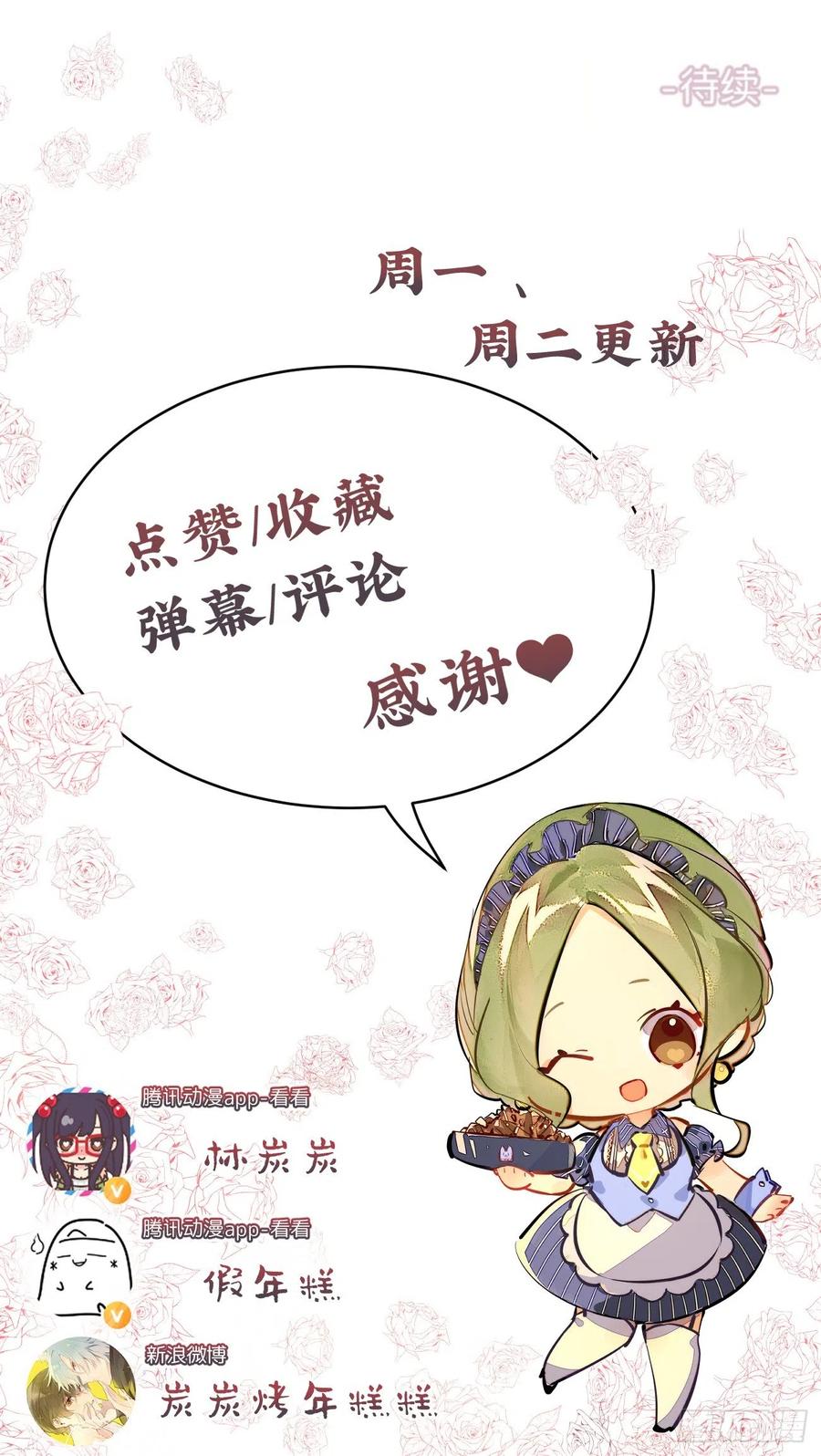 《巧克力于犬是禁止事项》◆06下◆ 冷静啊！！ 第33页