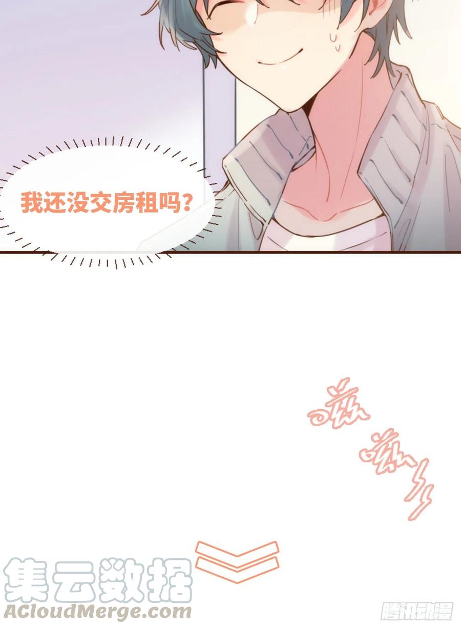 《巧克力于犬是禁止事项》◆06下◆ 冷静啊！！ 第19页