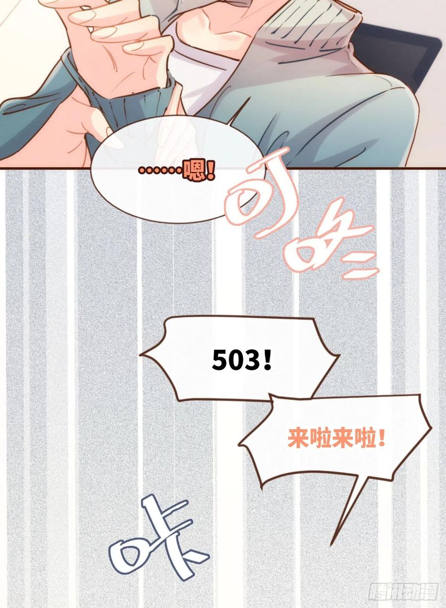 《巧克力于犬是禁止事项》◆06下◆ 冷静啊！！ 第12页