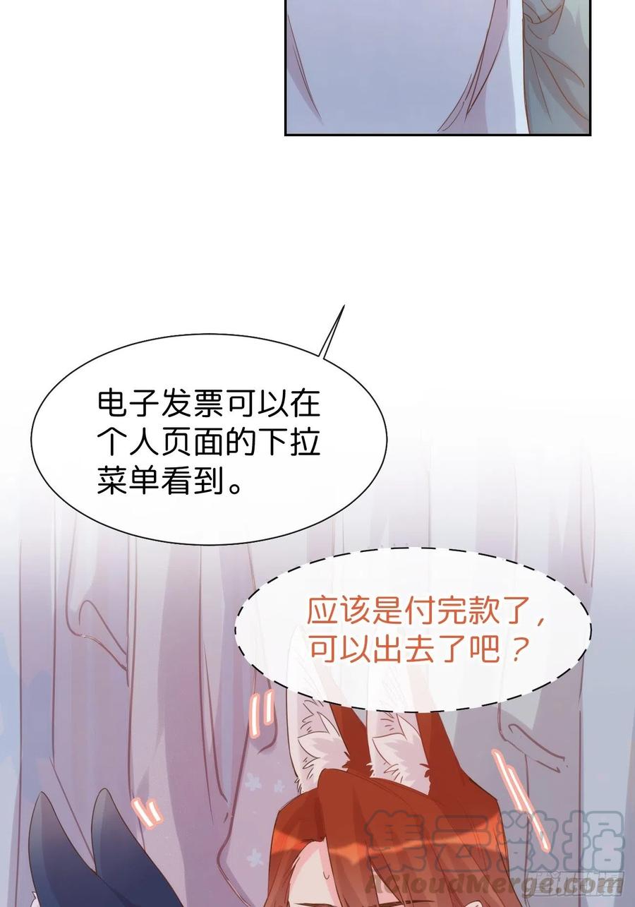 《巧克力于犬是禁止事项》◆07上◆ 我来！ 第22页