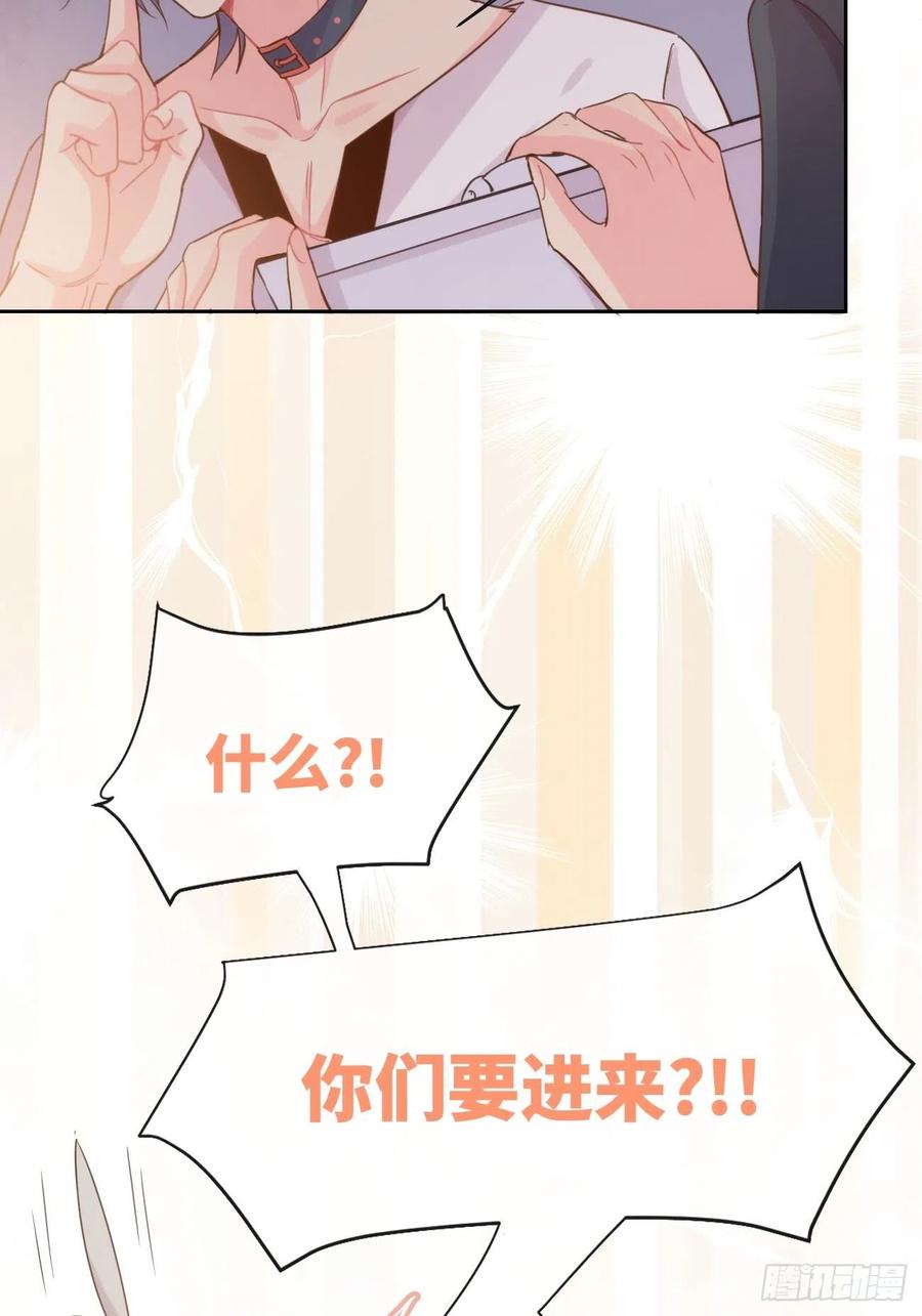 《巧克力于犬是禁止事项》◆07上◆ 我来！ 第27页