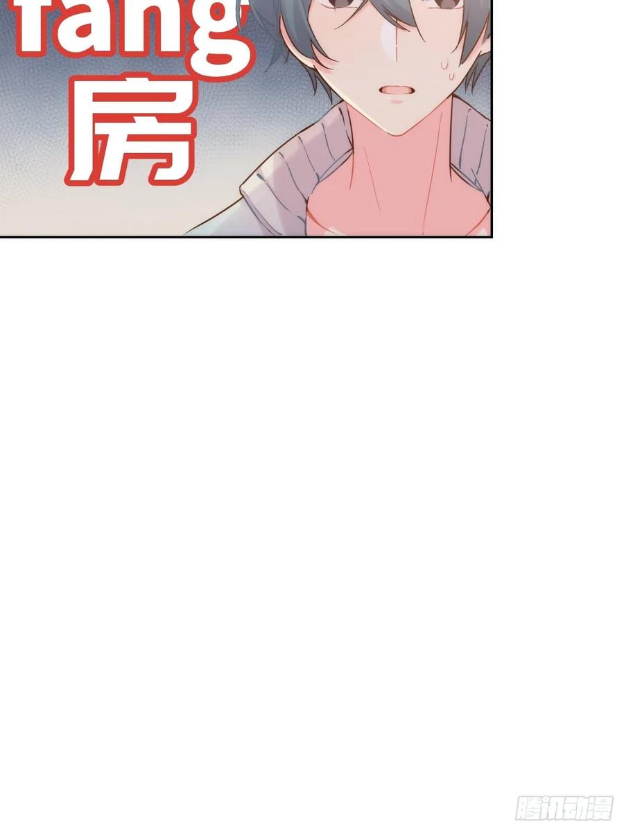 《巧克力于犬是禁止事项》◆07上◆ 我来！ 第3页