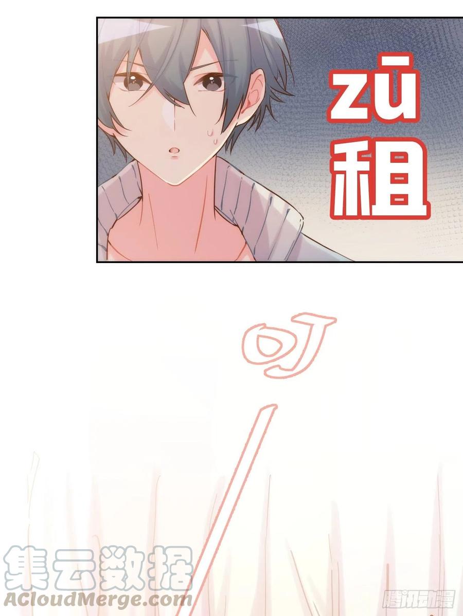 《巧克力于犬是禁止事项》◆07上◆ 我来！ 第4页