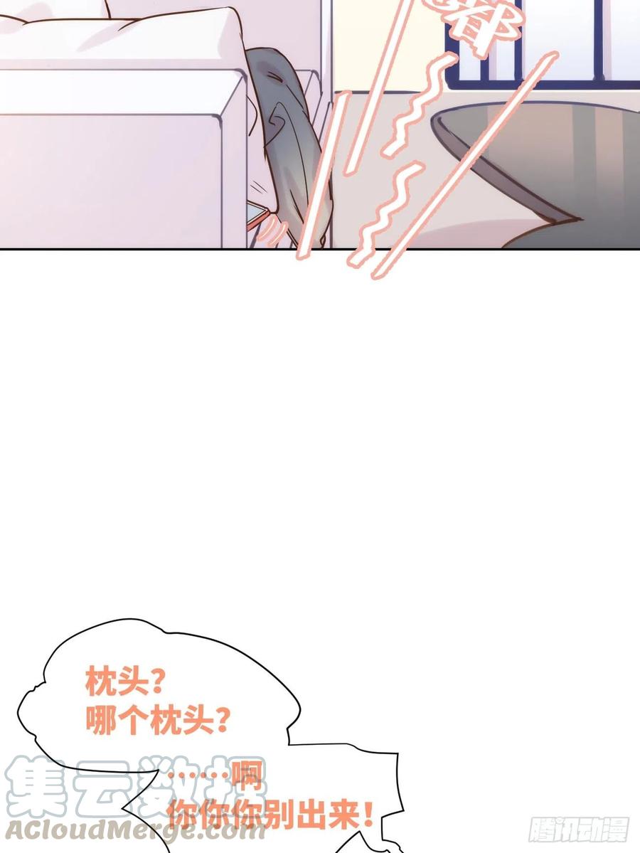 《巧克力于犬是禁止事项》◆07上◆ 我来！ 第10页