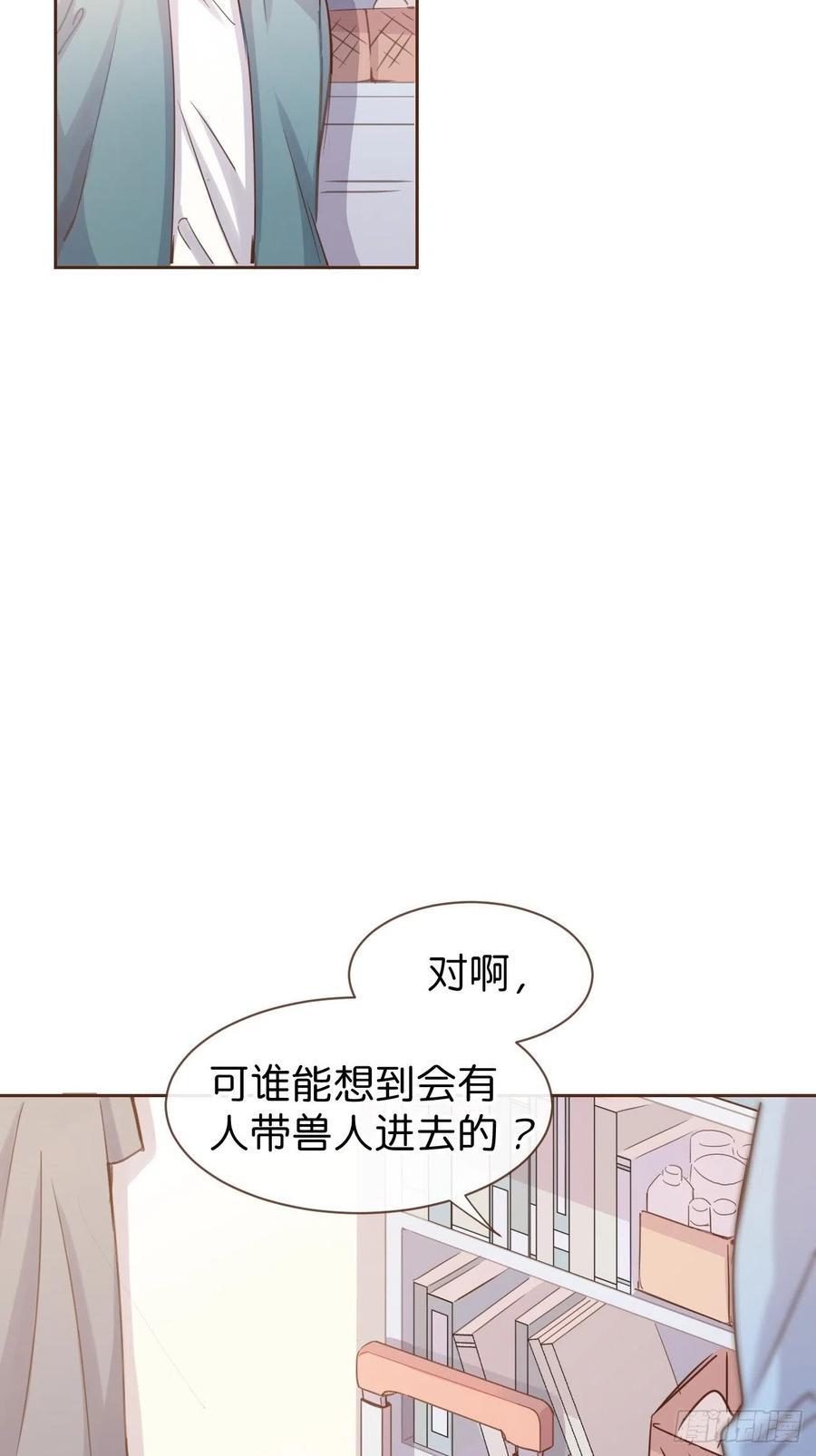 《巧克力于犬是禁止事项》◆07上◆ 我来！ 第36页