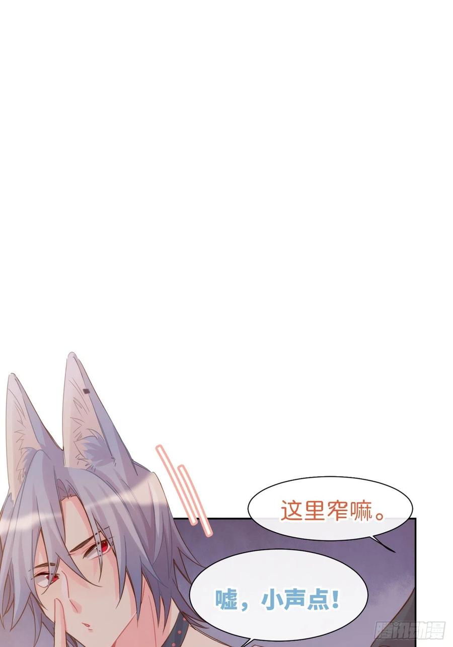 《巧克力于犬是禁止事项》◆07上◆ 我来！ 第26页