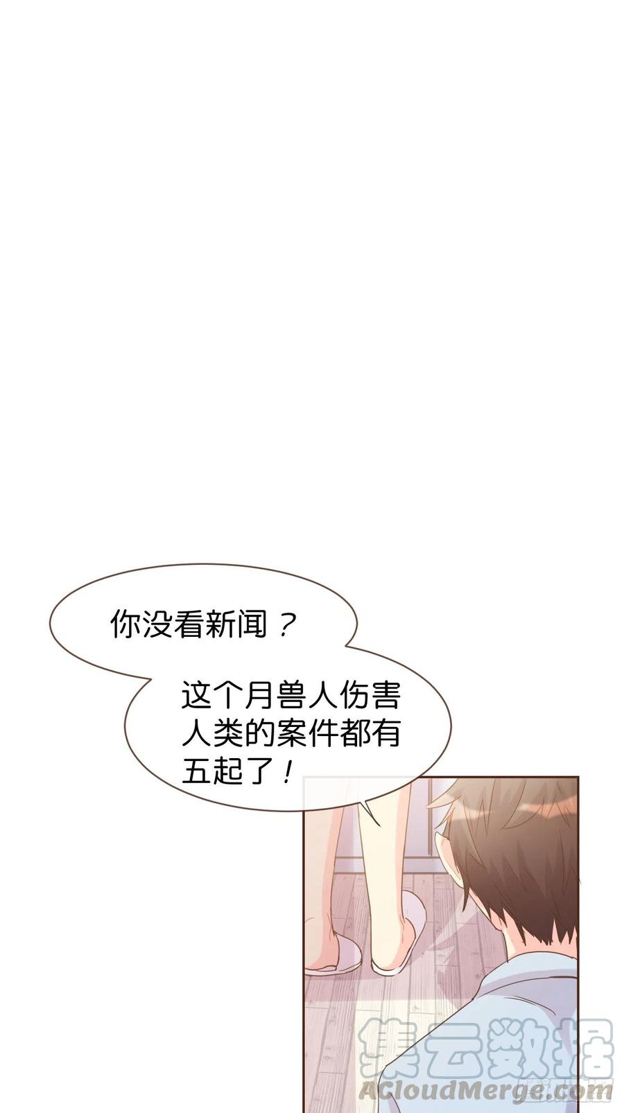 《巧克力于犬是禁止事项》◆07上◆ 我来！ 第34页