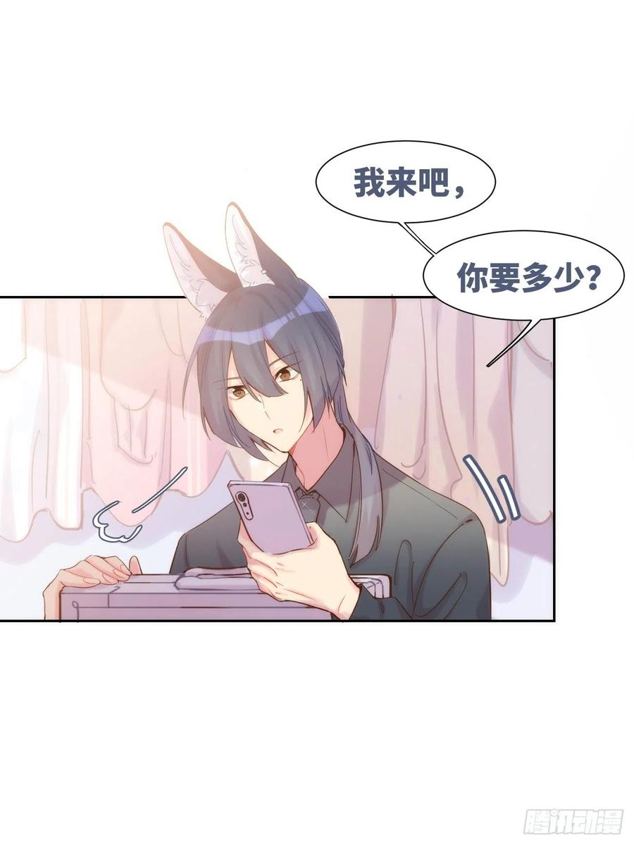 《巧克力于犬是禁止事项》◆07上◆ 我来！ 第12页