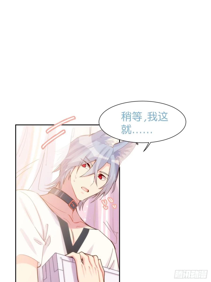 《巧克力于犬是禁止事项》◆07上◆ 我来！ 第6页