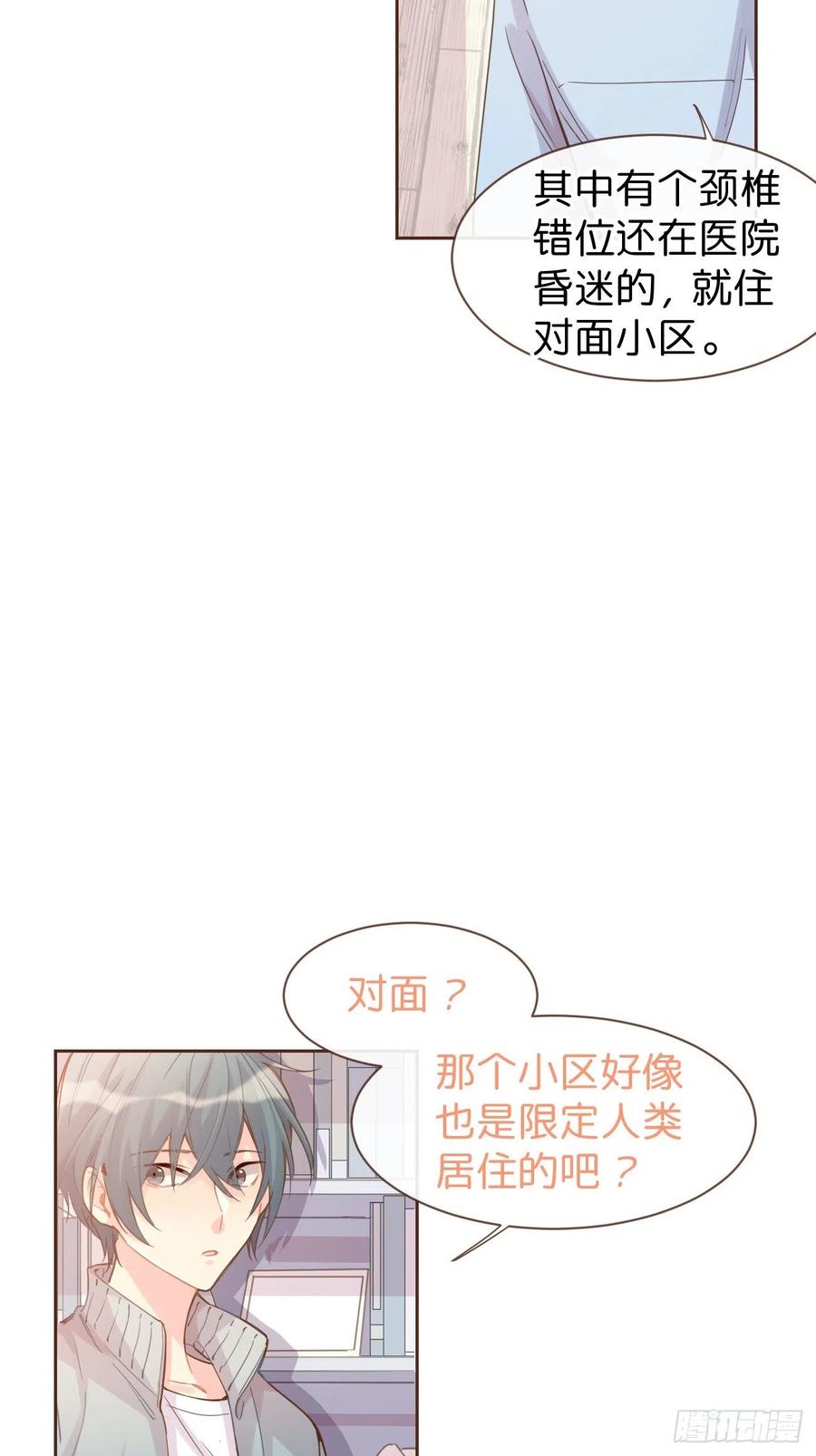《巧克力于犬是禁止事项》◆07上◆ 我来！ 第35页