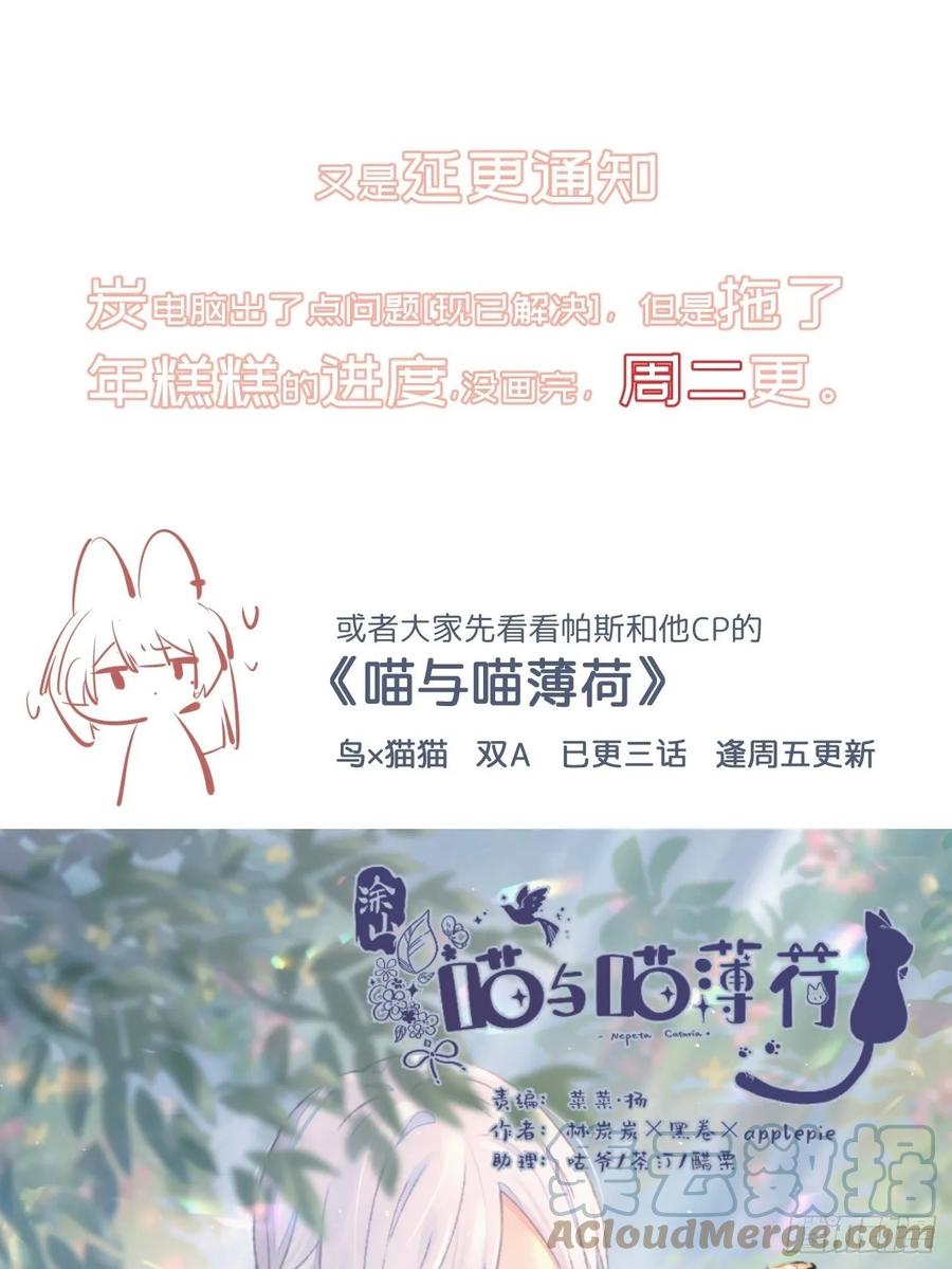 《巧克力于犬是禁止事项》★延更通知★ 第1页