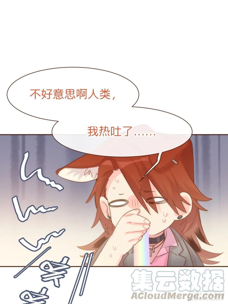 《巧克力于犬是禁止事项》◆07下◆ 快走吧！ 第45页