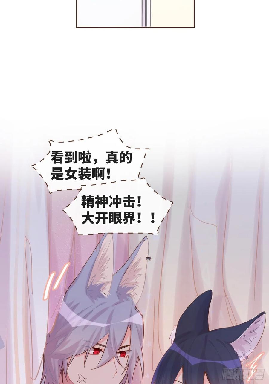 《巧克力于犬是禁止事项》◆07下◆ 快走吧！ 第34页