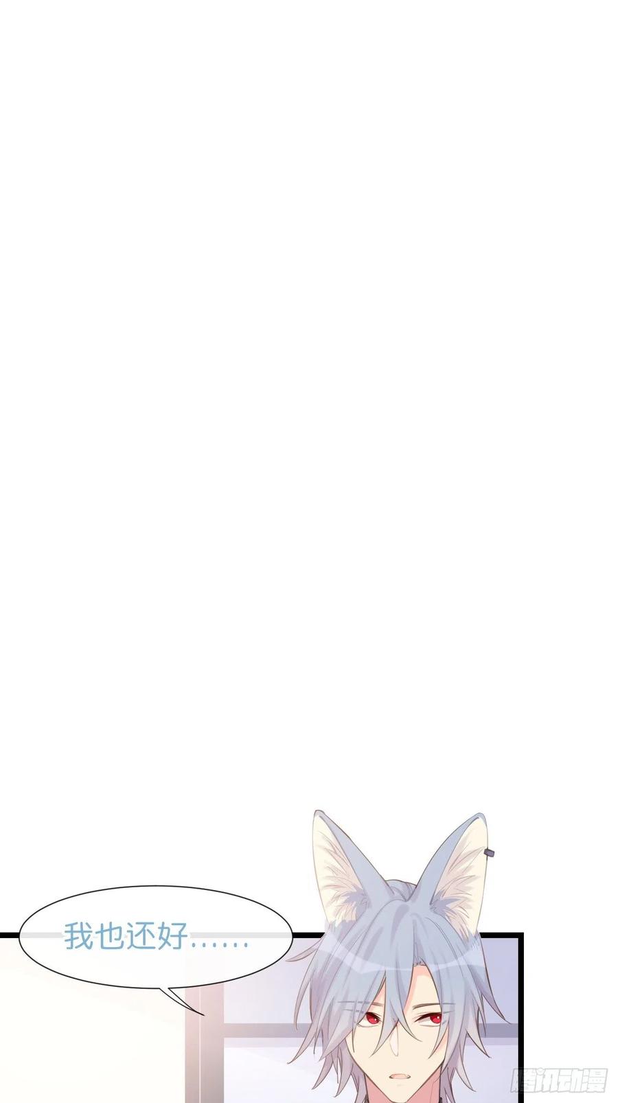 《巧克力于犬是禁止事项》◆08上◆ 可以抱抱我吗？ 第17页