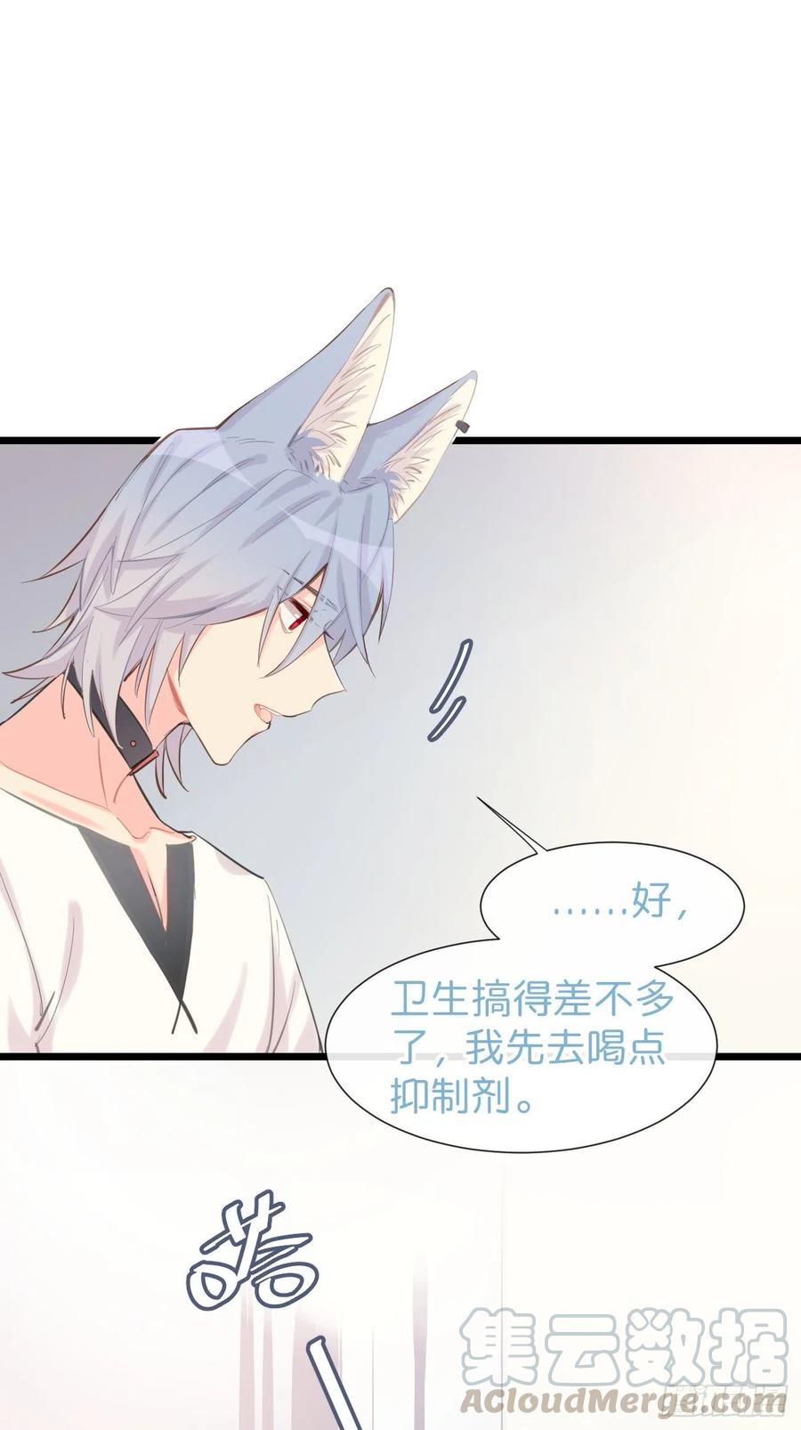 《巧克力于犬是禁止事项》◆08上◆ 可以抱抱我吗？ 第22页