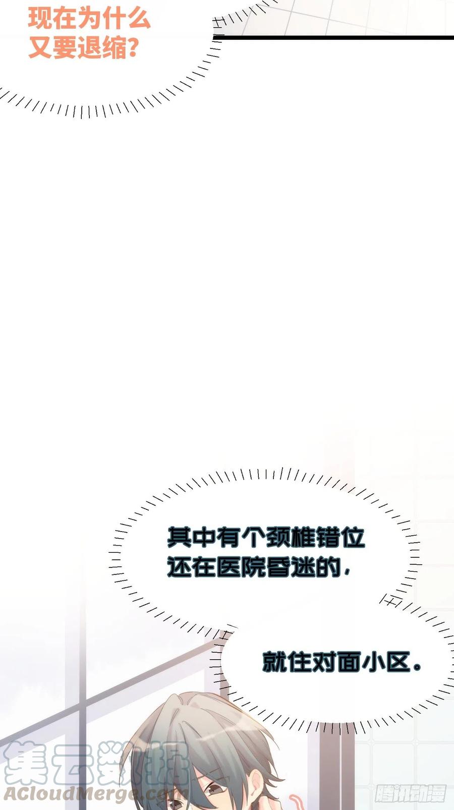 《巧克力于犬是禁止事项》◆08上◆ 可以抱抱我吗？ 第34页