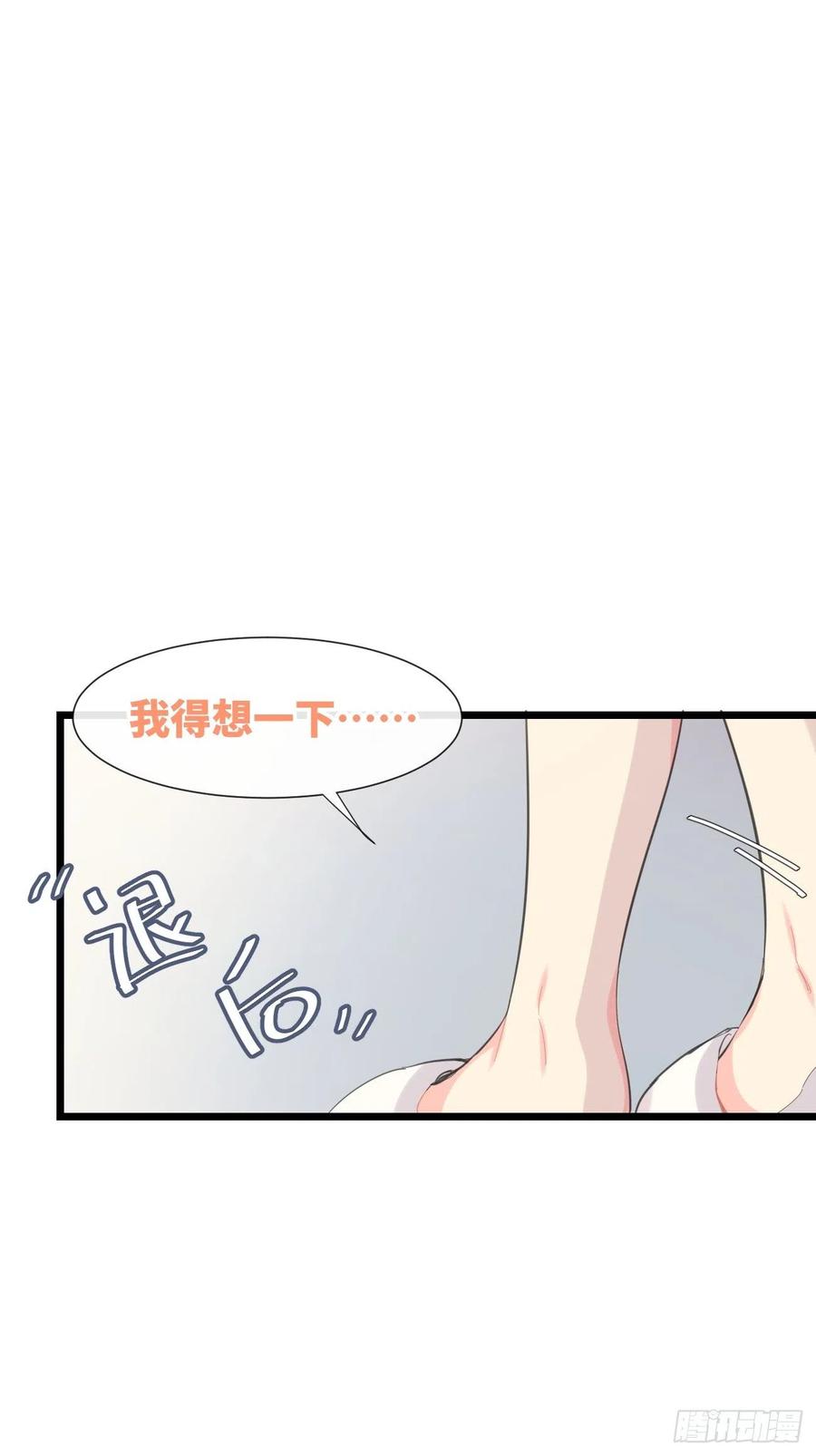 《巧克力于犬是禁止事项》◆08上◆ 可以抱抱我吗？ 第21页